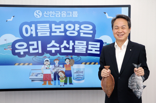 진옥동 신한금융 회장은 '수산물 소비 및 어촌휴가 장려 챌린지'에 참여한 후 후속 챌린저로 경쟁자이자 비슷한 시기에 취임한 임종룡 우리금융 회장을 지목했다. 신한금융 제공.